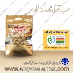 حب تنقلاتی قاووت نخودی